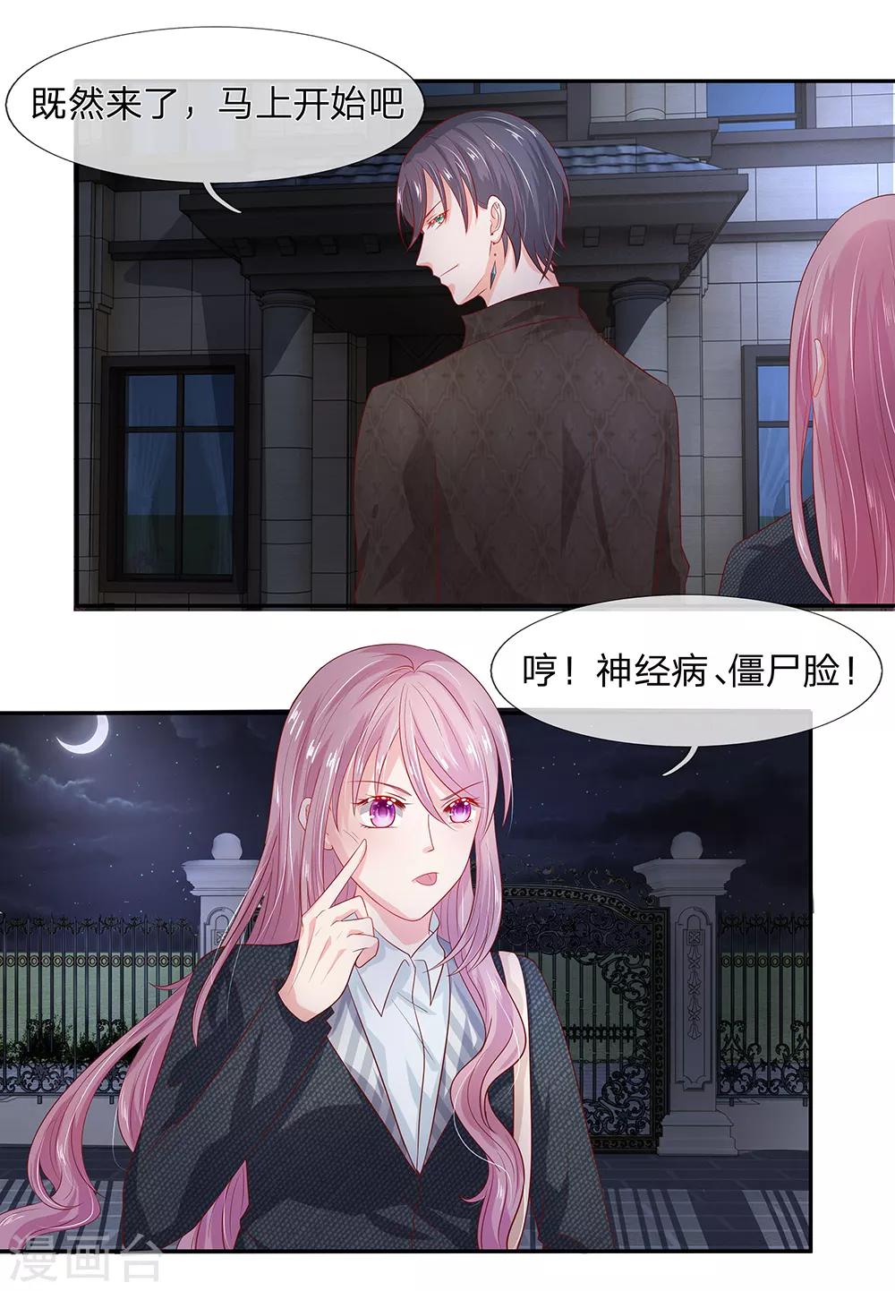 第36话2