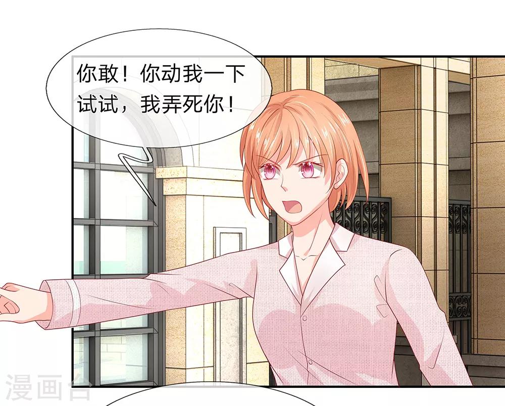 第33话11