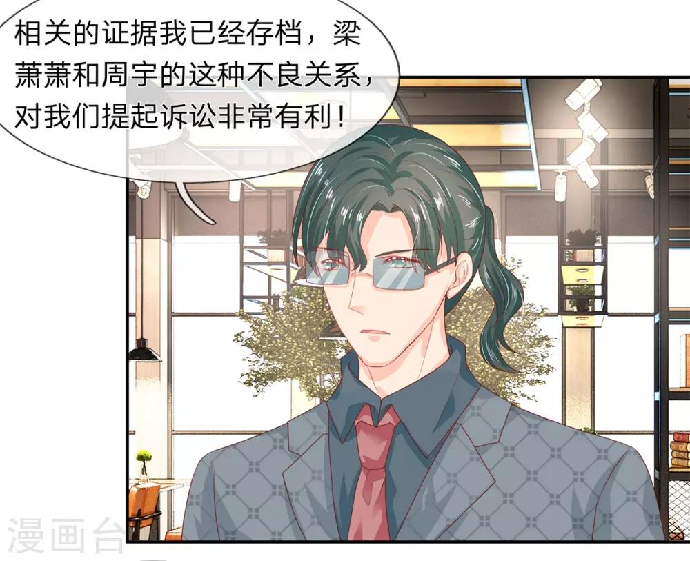 第43话8