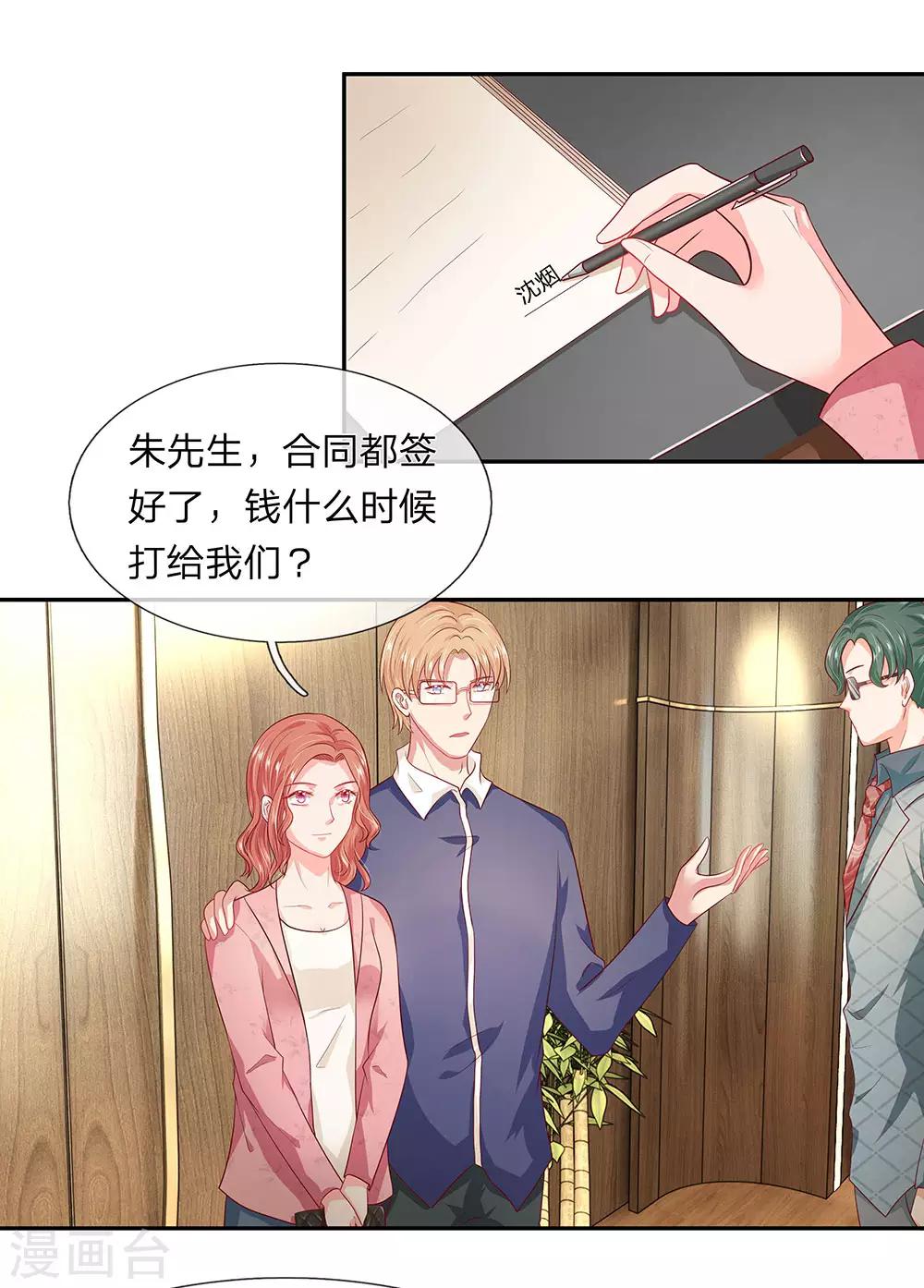 第53话6