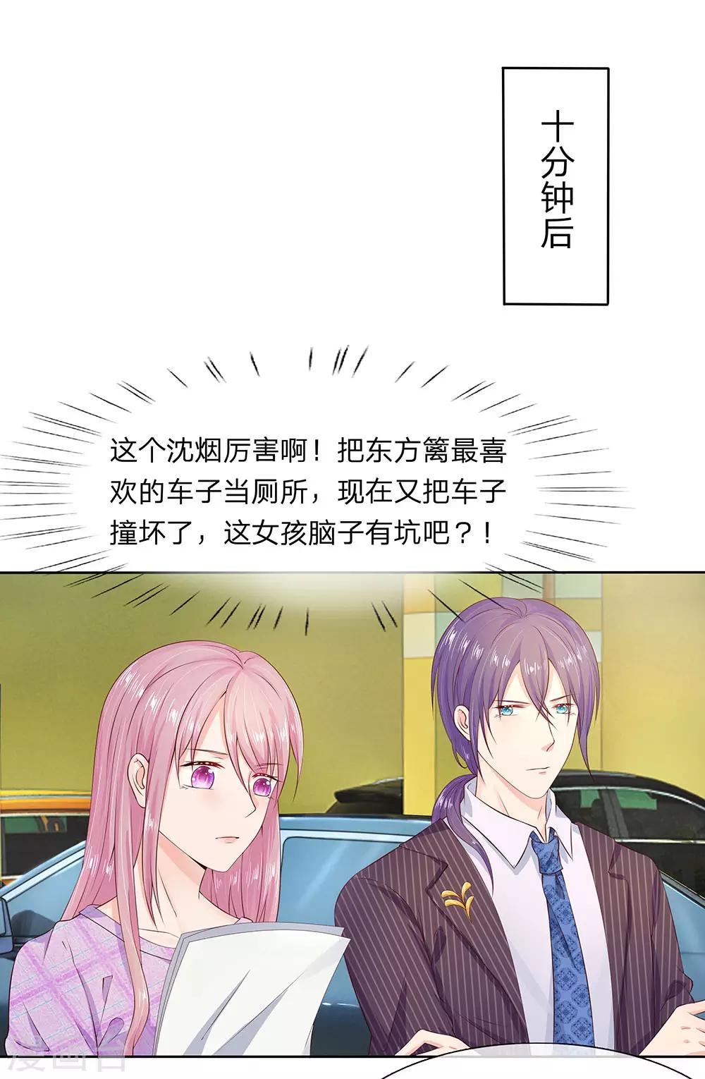 第9话7