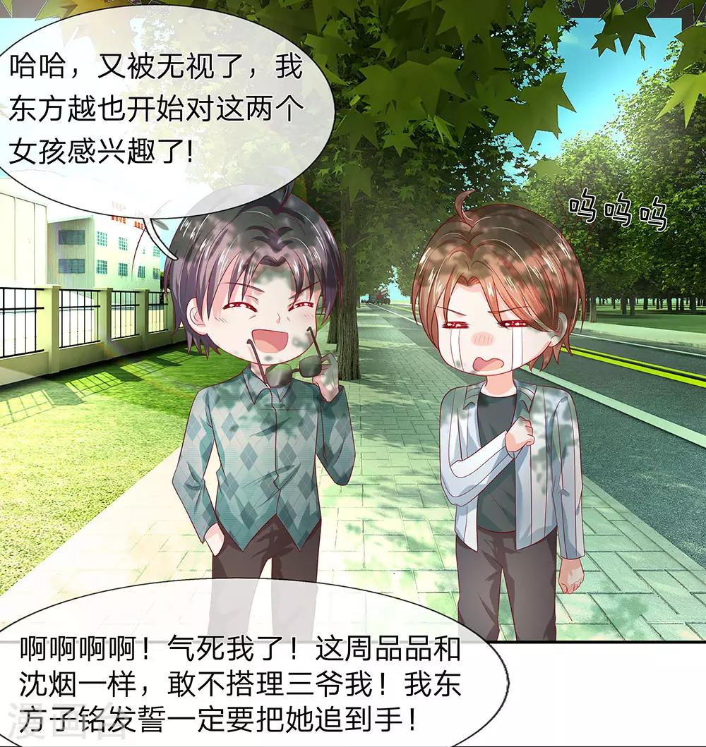 第34话9