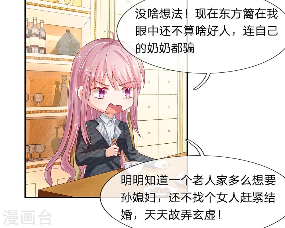 第31话10