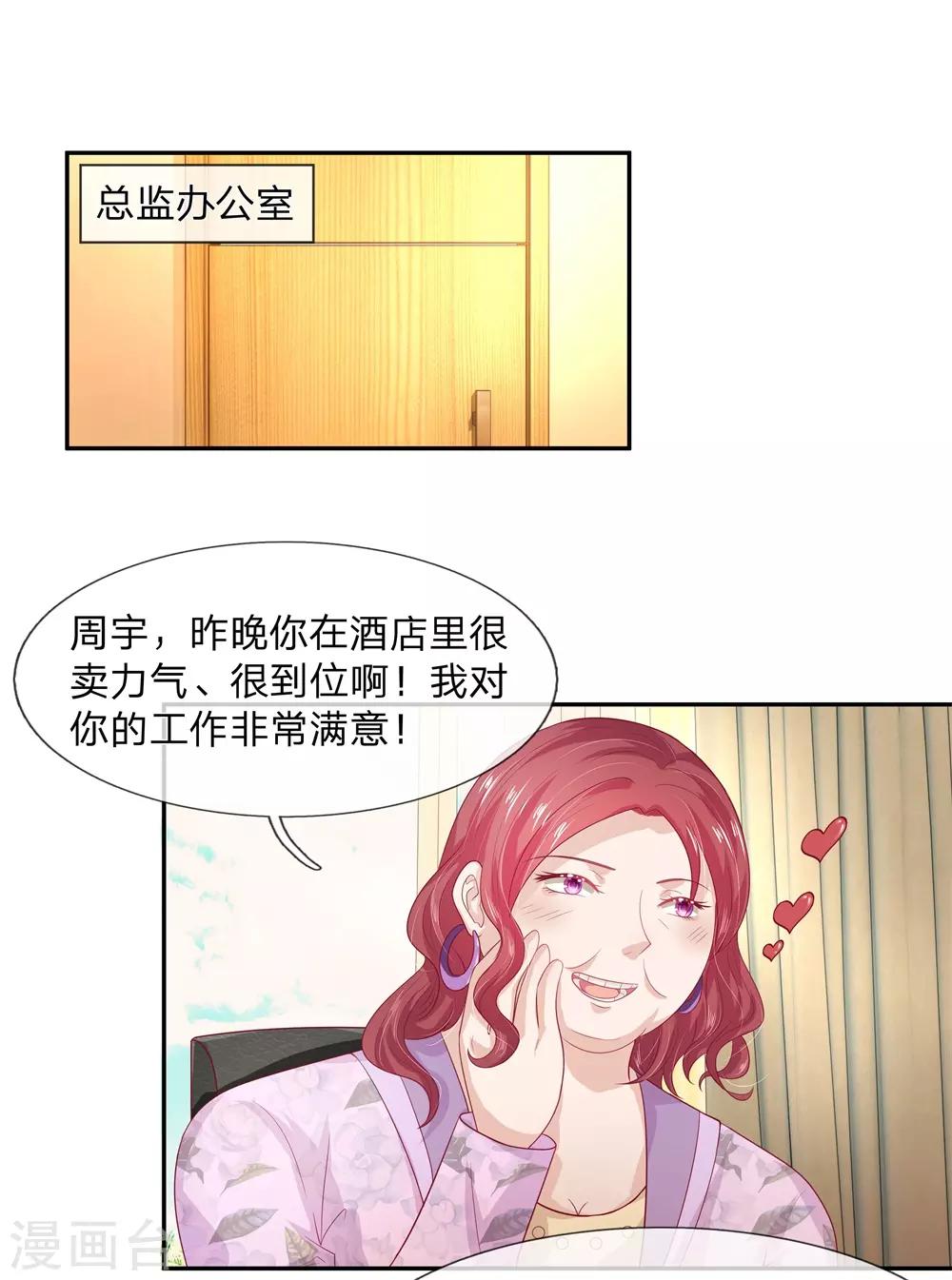 第51话2