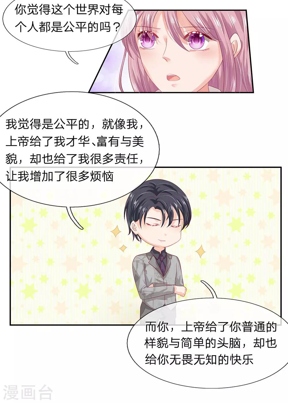 第48话7