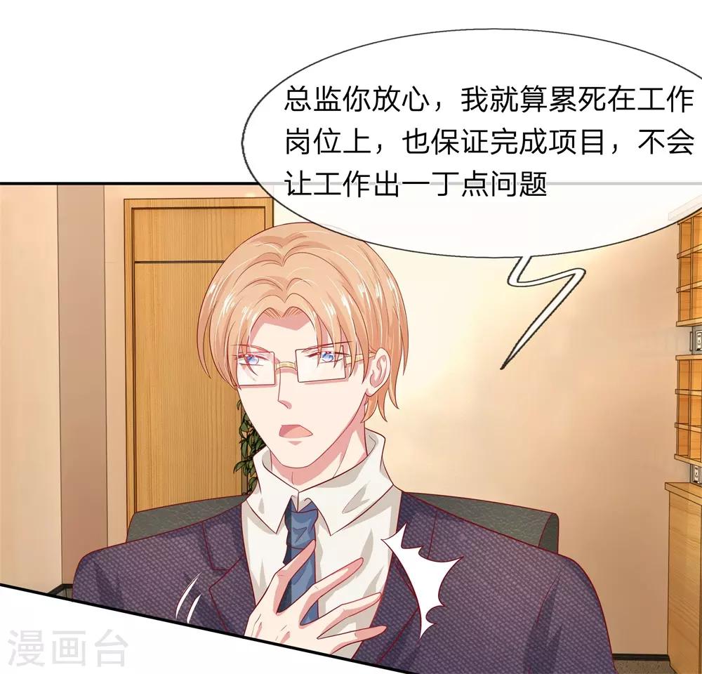第51话8