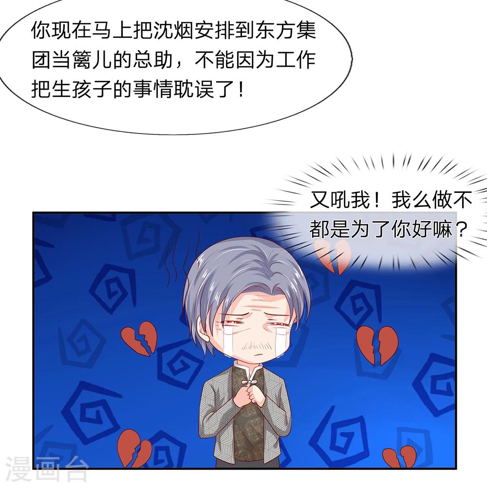 第31话5