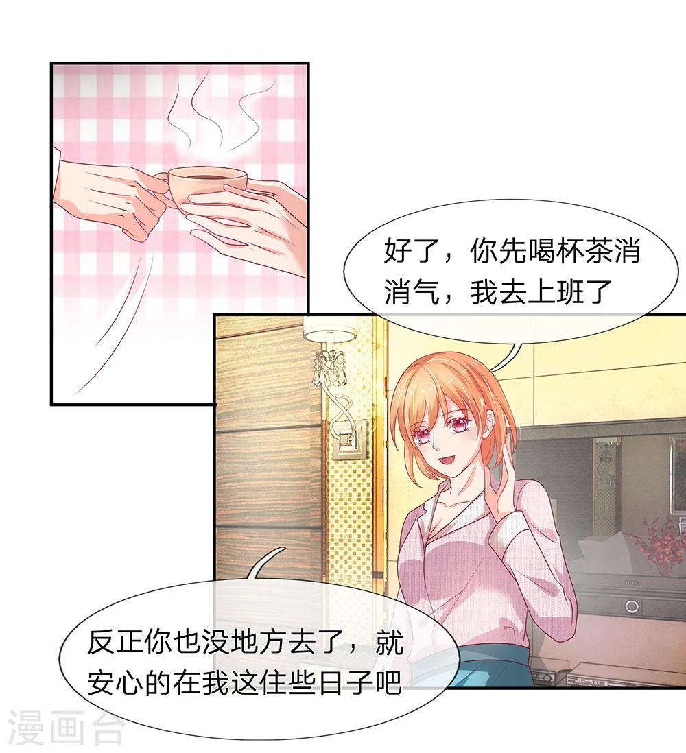 第29话4