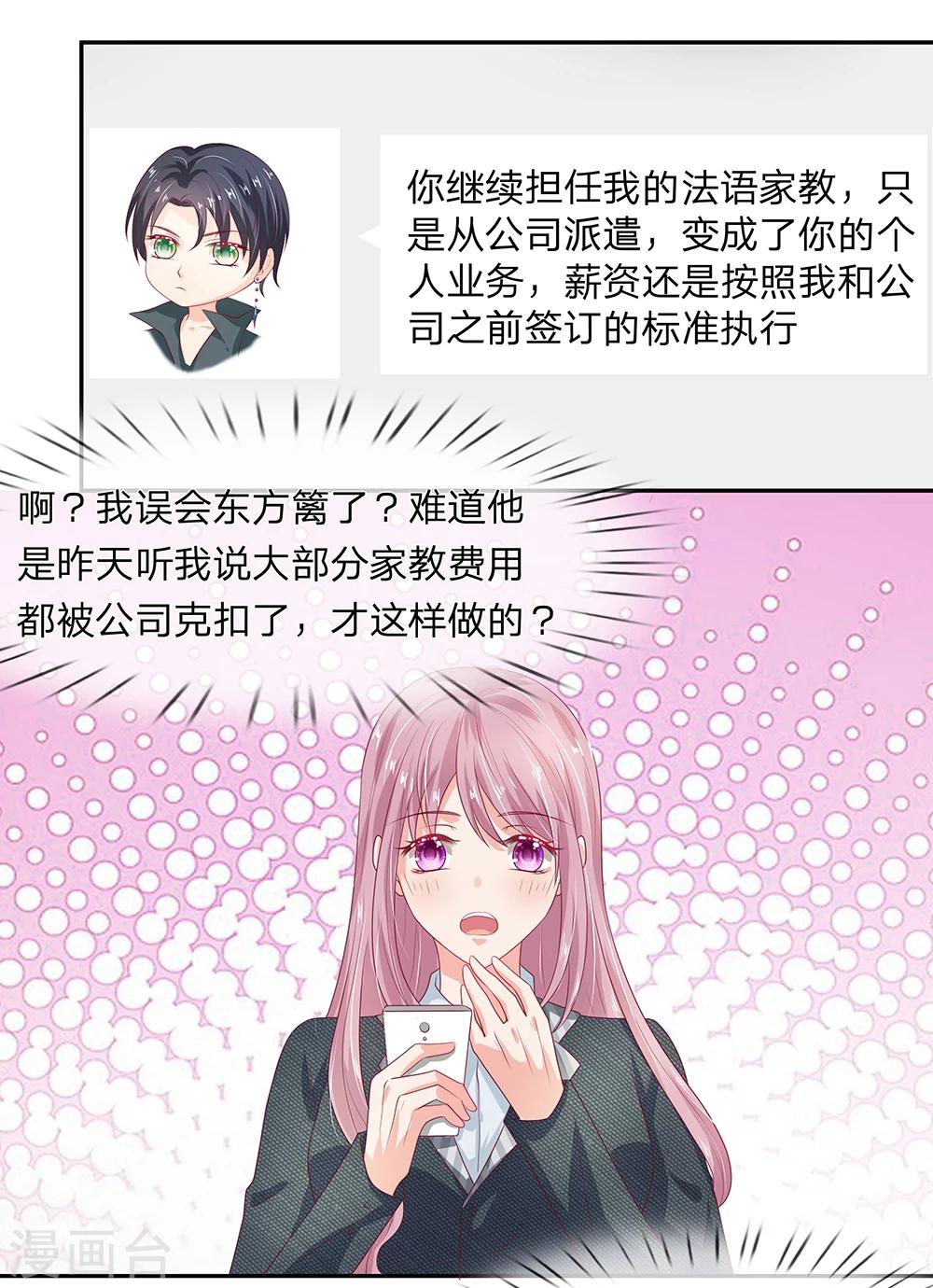 第29话10