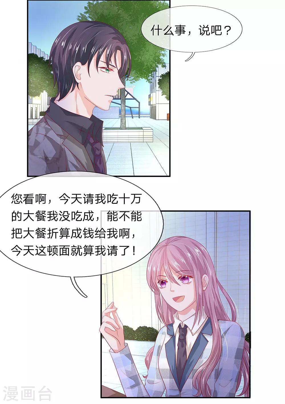 第50话6