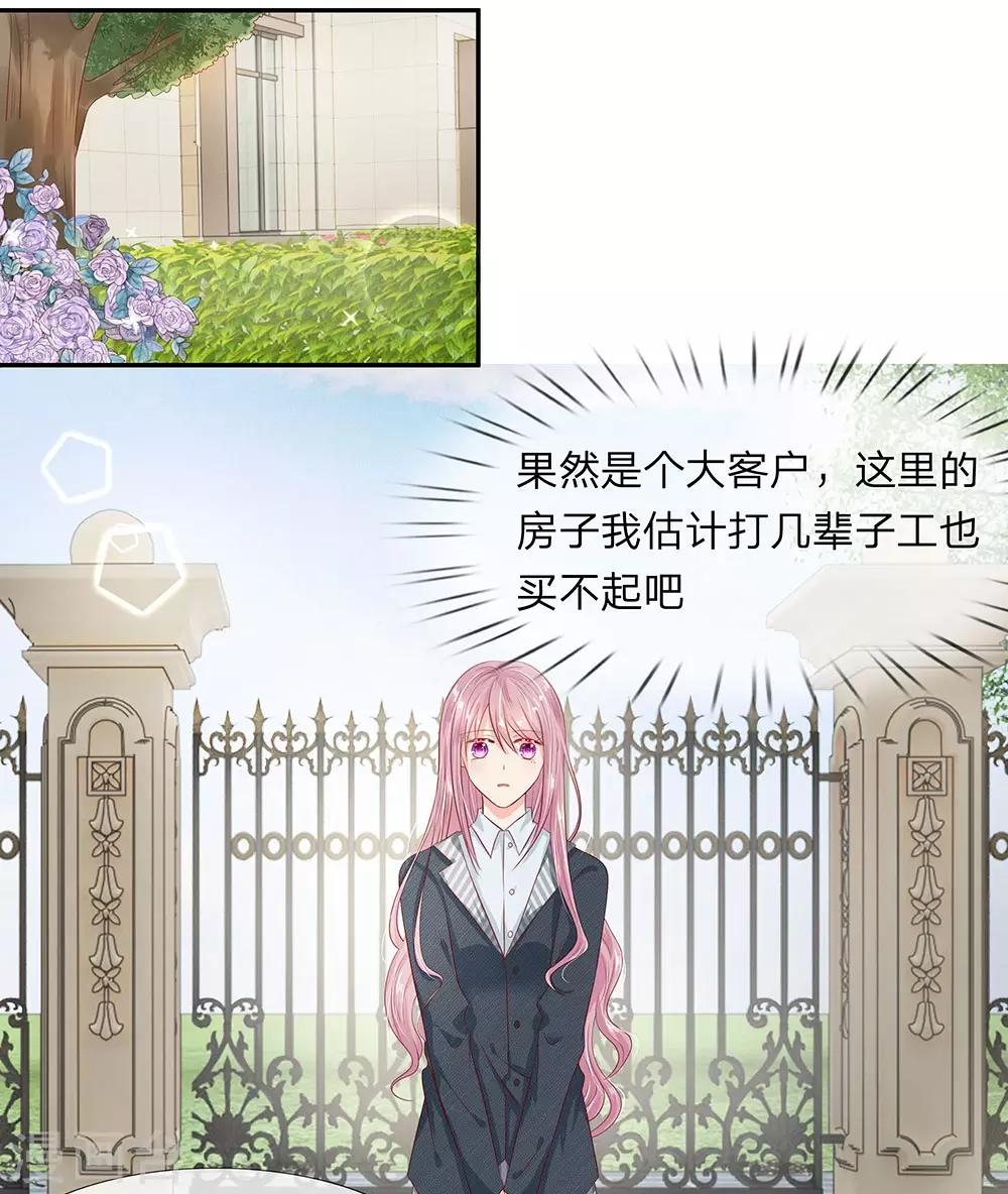 第19话8