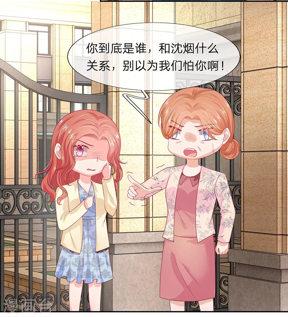第33话7