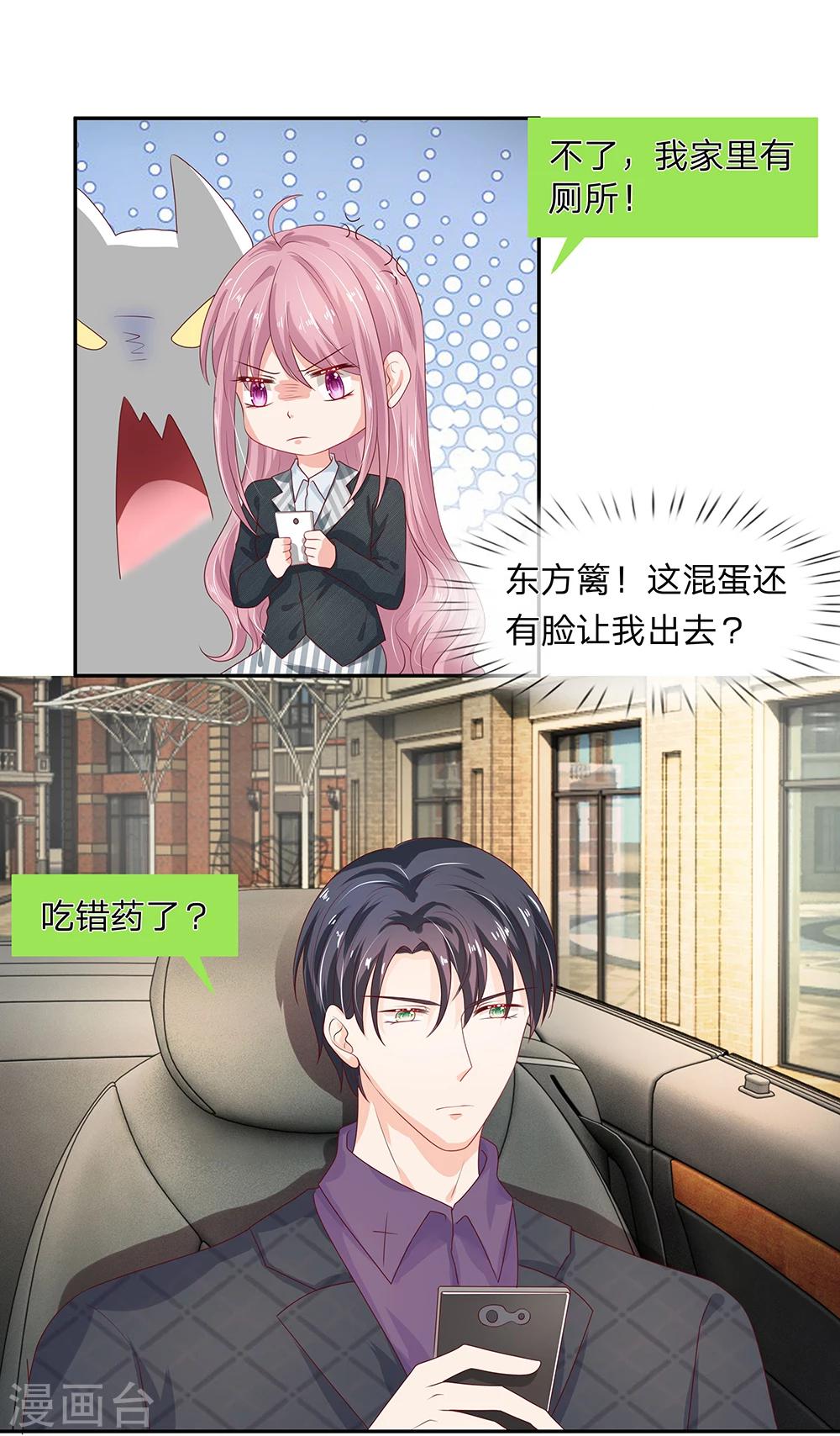 第29话7