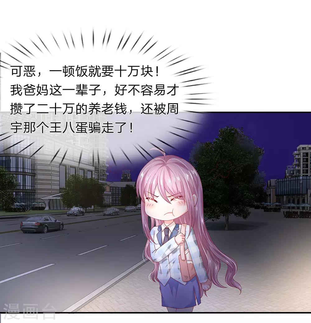 第47话7