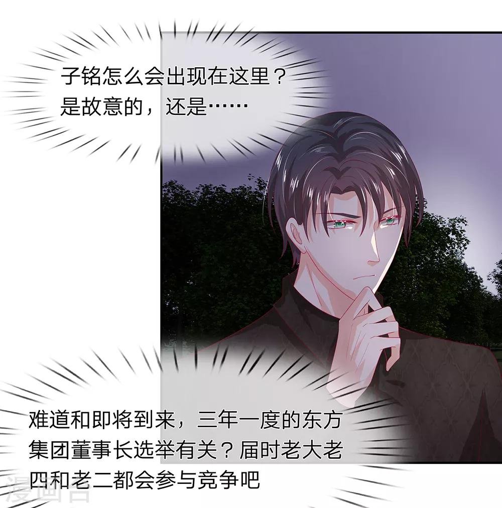 第38话6