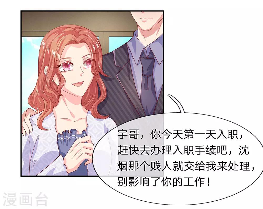 第39话8