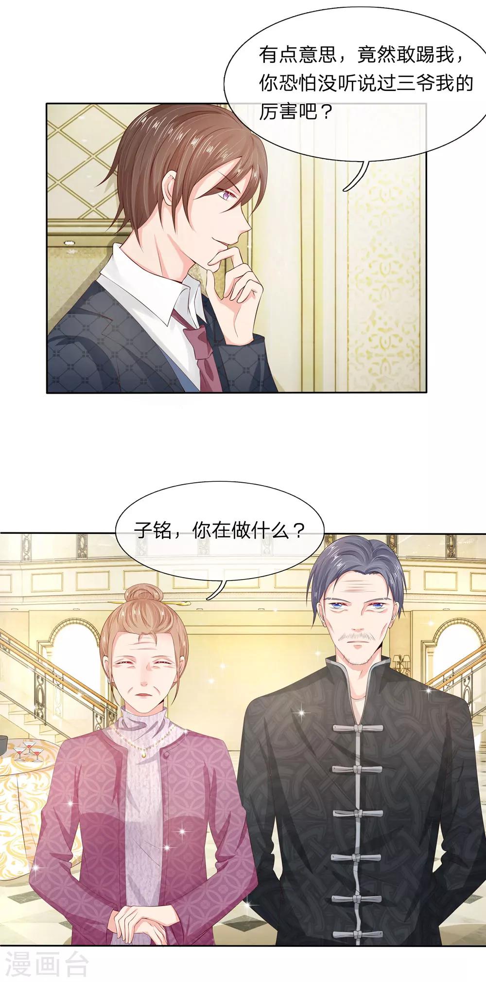 第11话3
