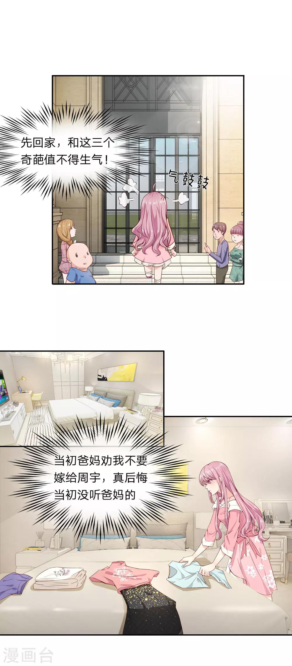 第6话1