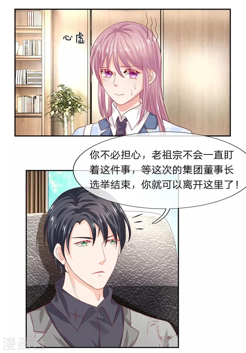 第40话7