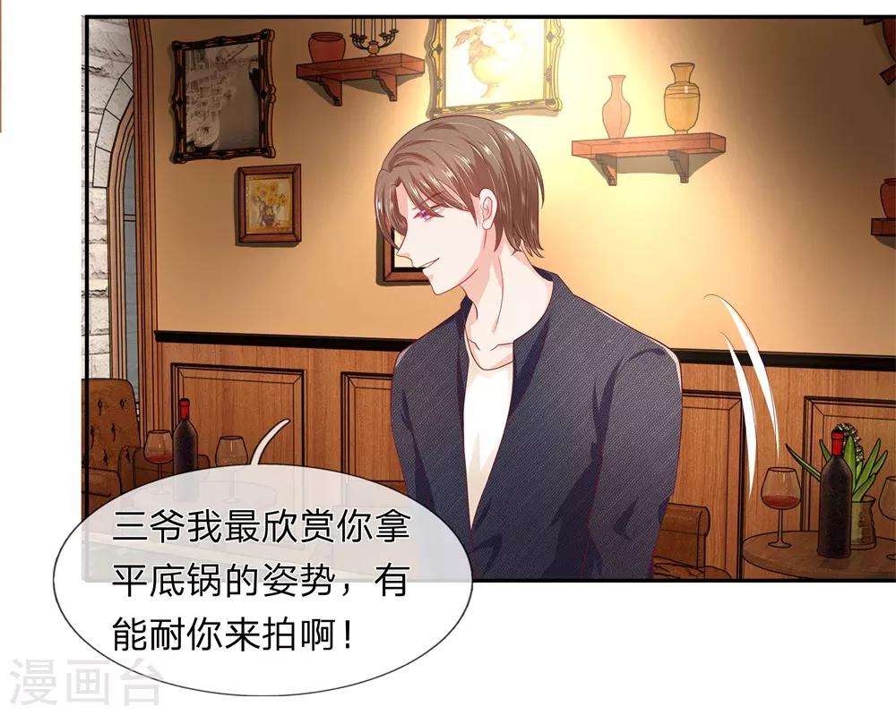 第54话4