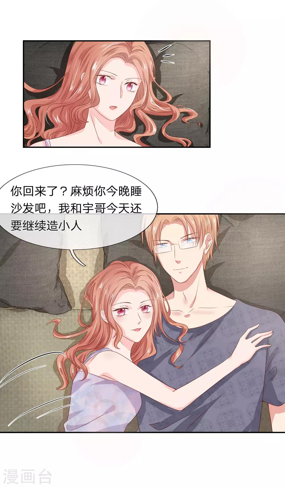 第17话8