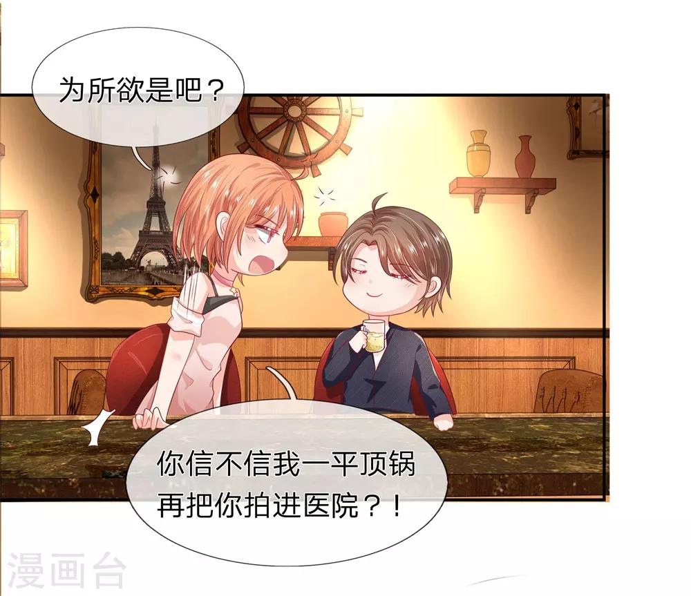 第54话3
