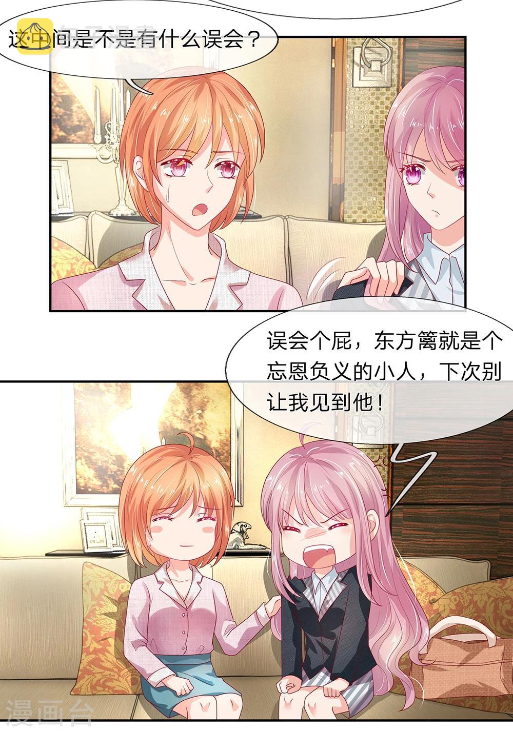 第29话3