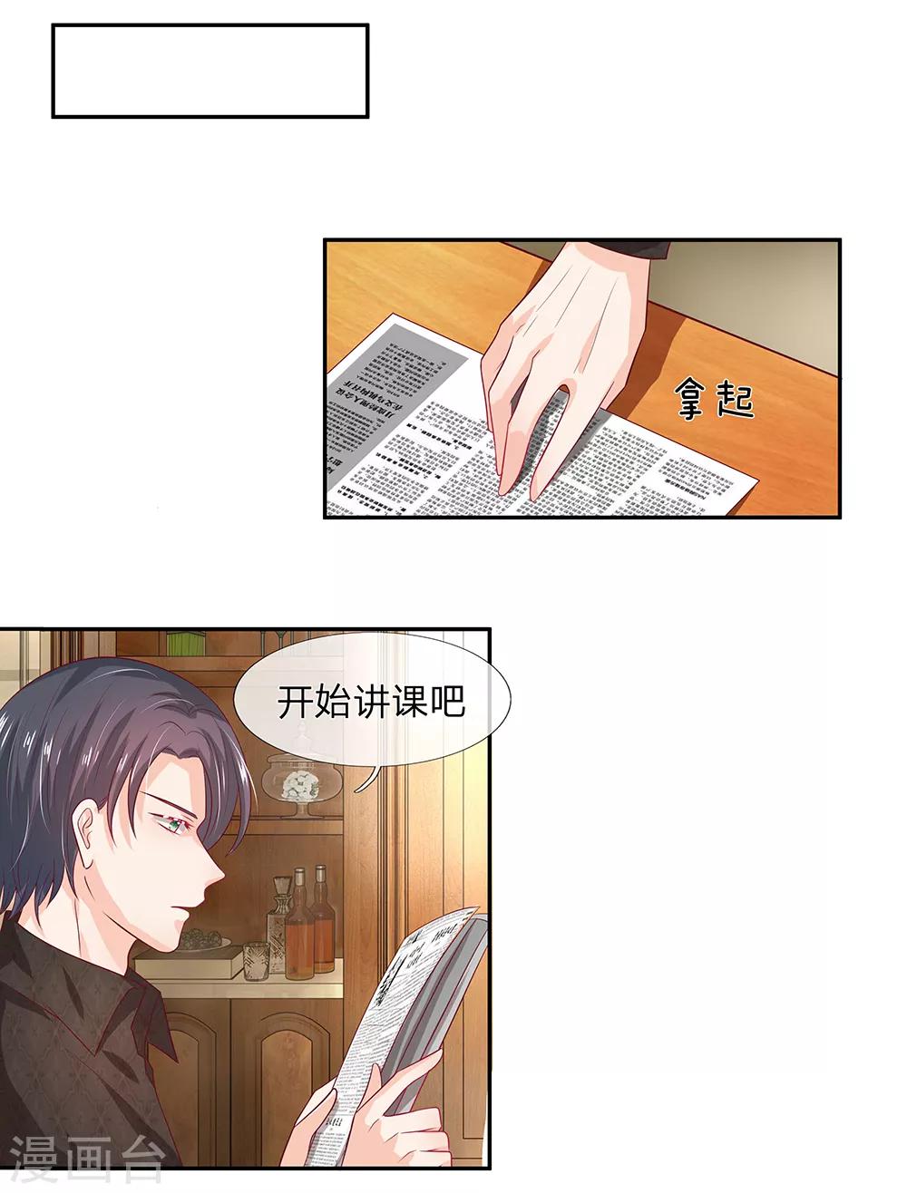 第36话11