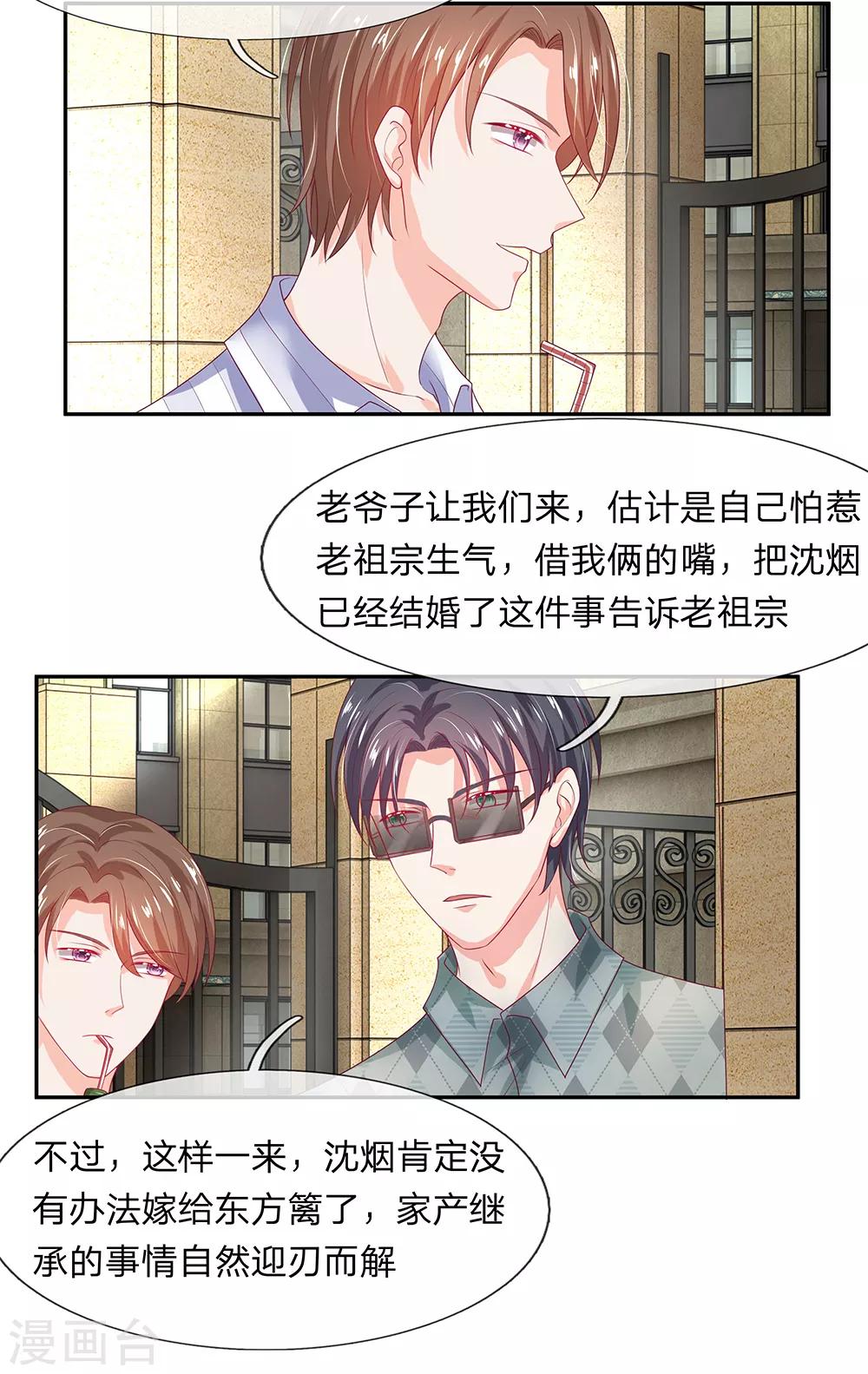 第33话4