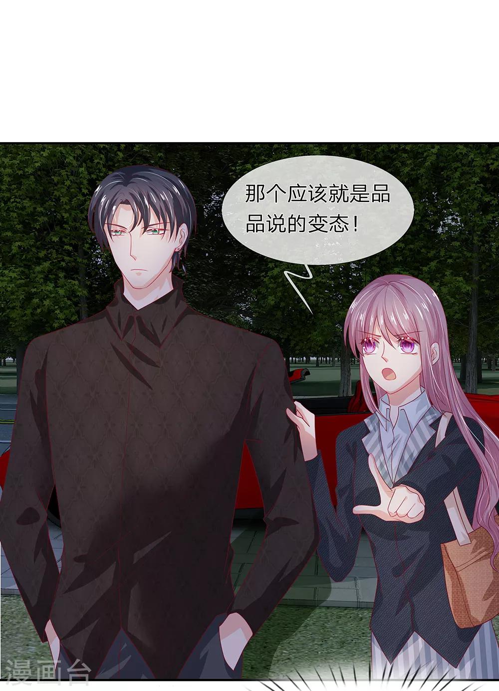 第37话11