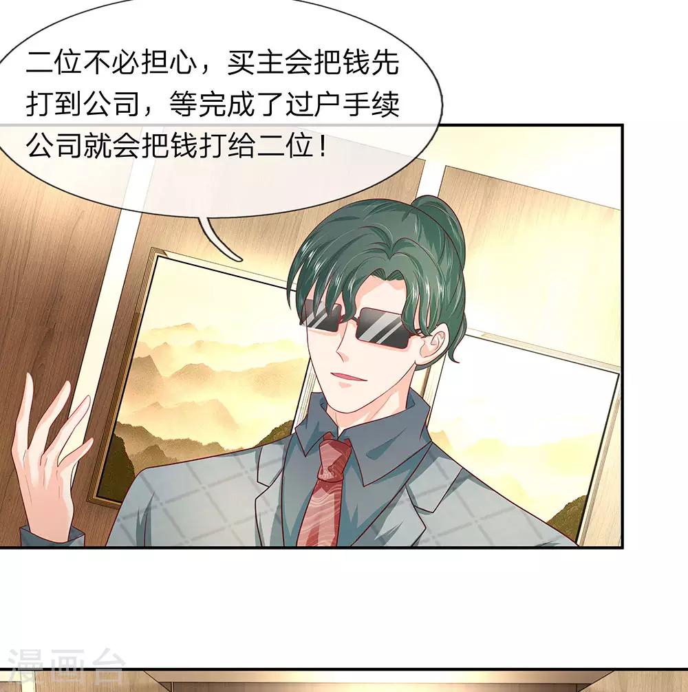 第53话7