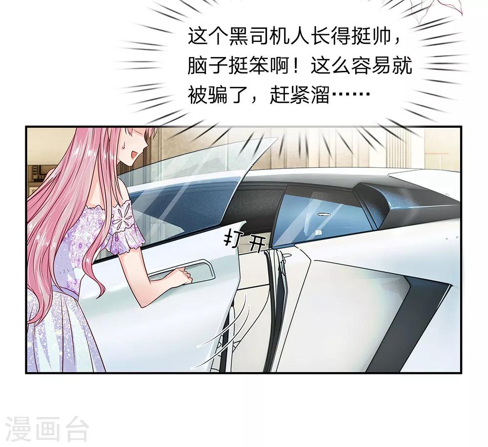 第14话8