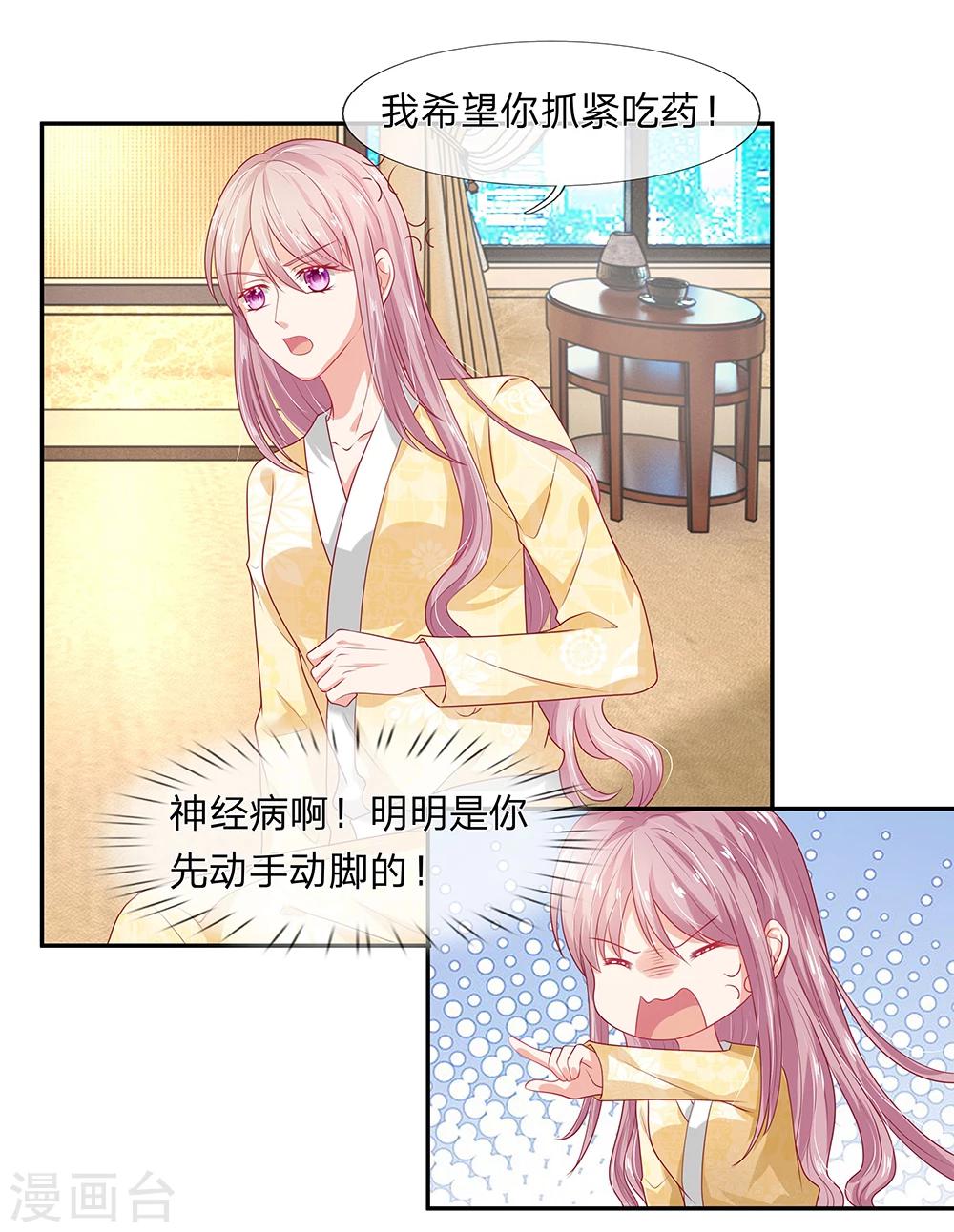 第25话4