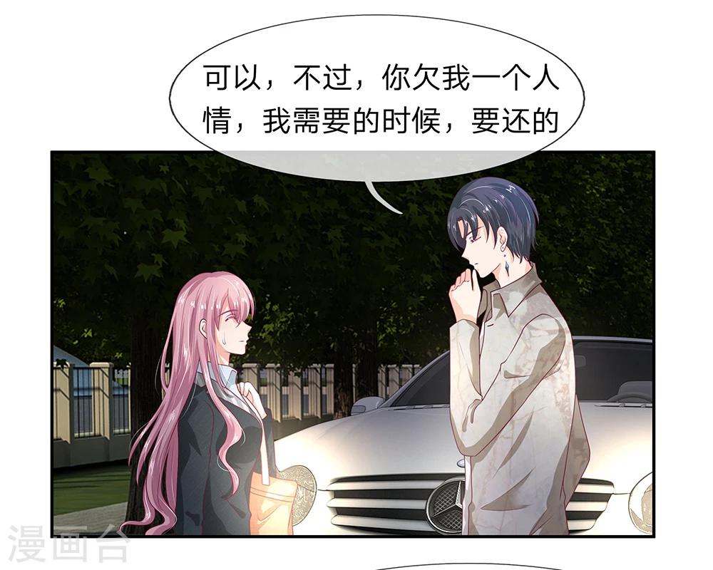 第26话12