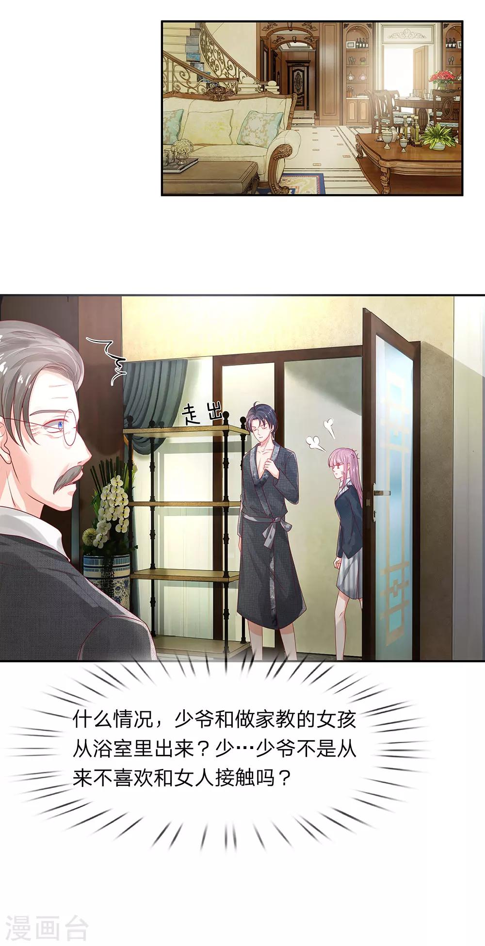 第21话9