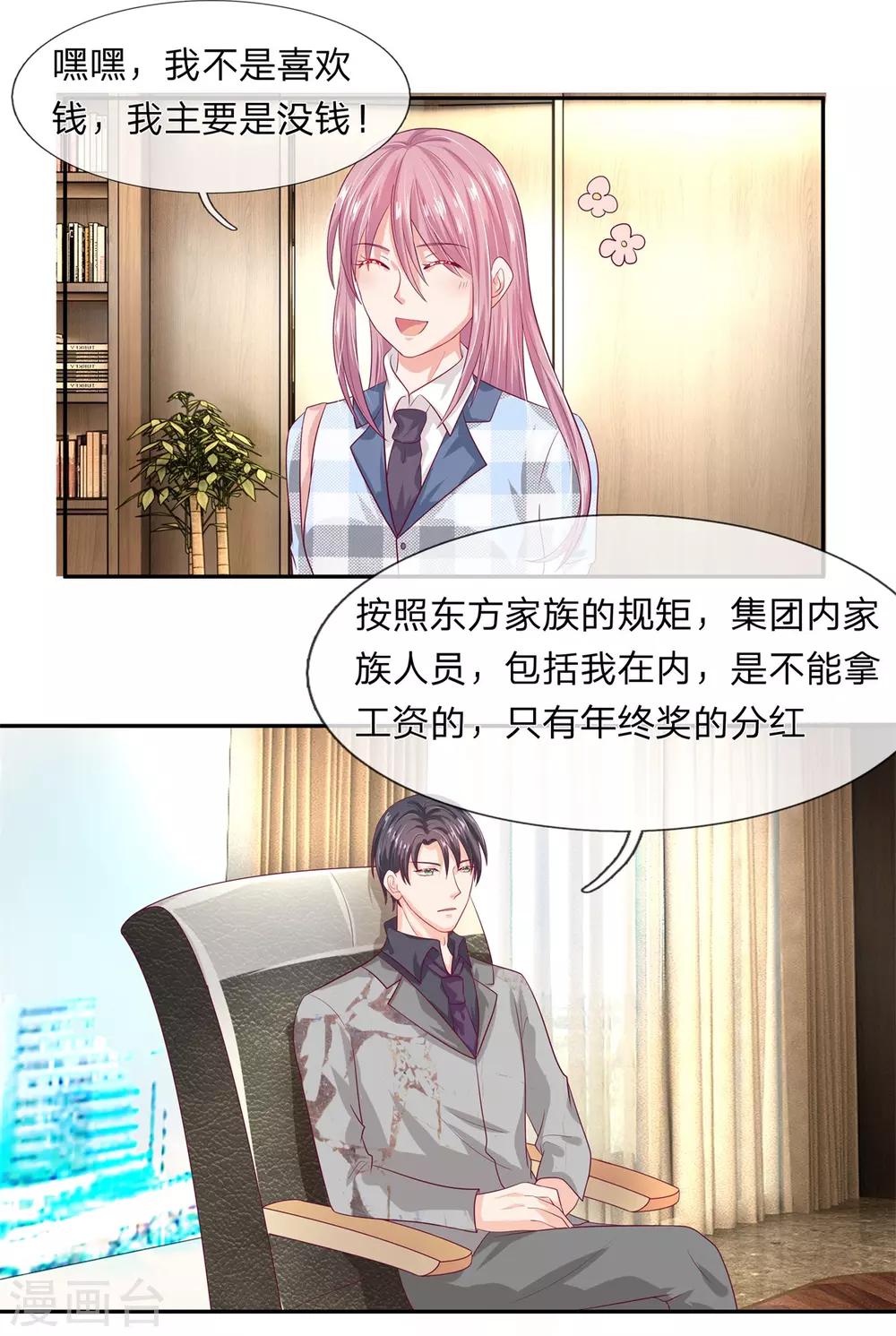 第40话10