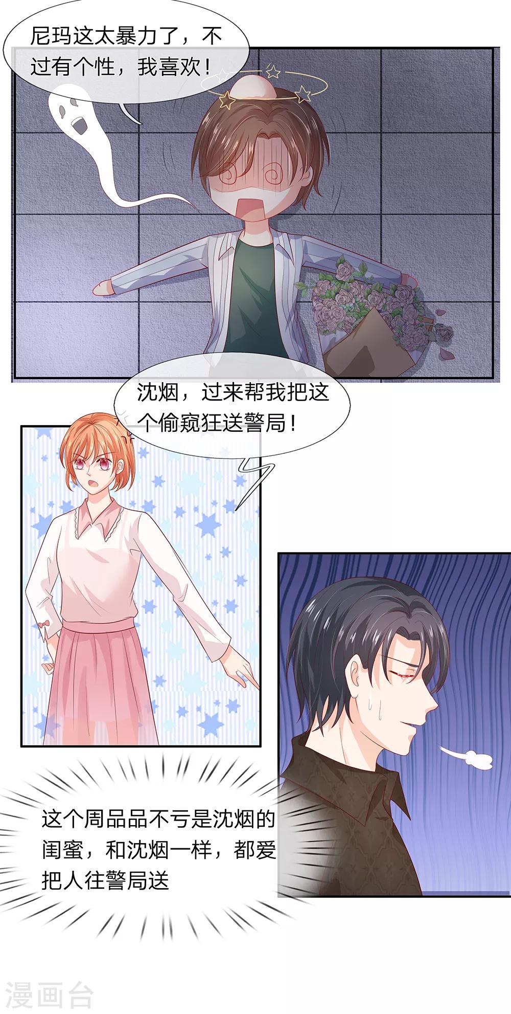 第38话3