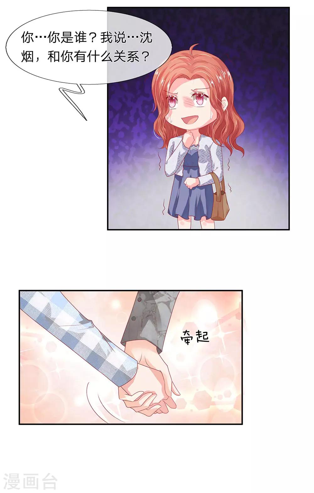 第45话8