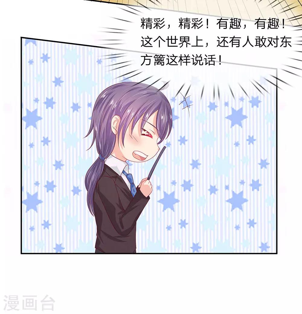 第41话6
