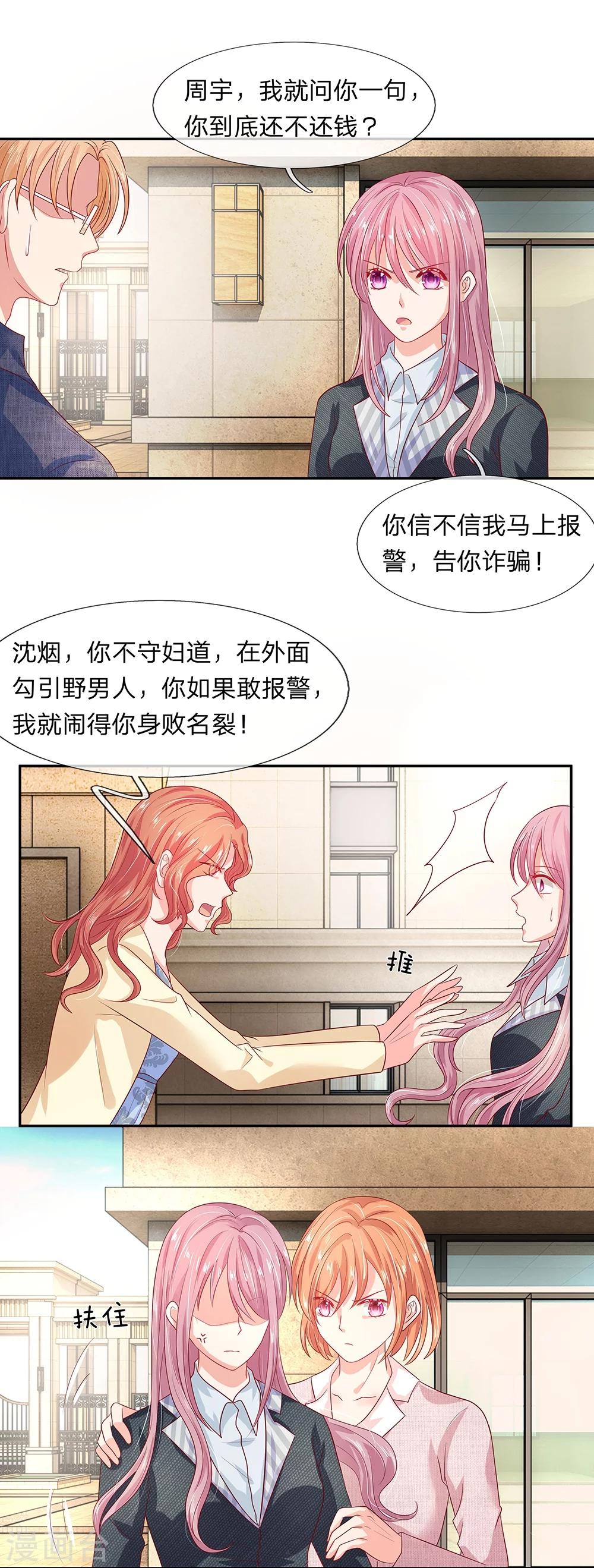 第32话10