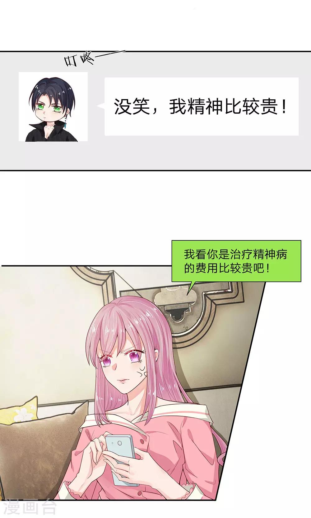 第8话1