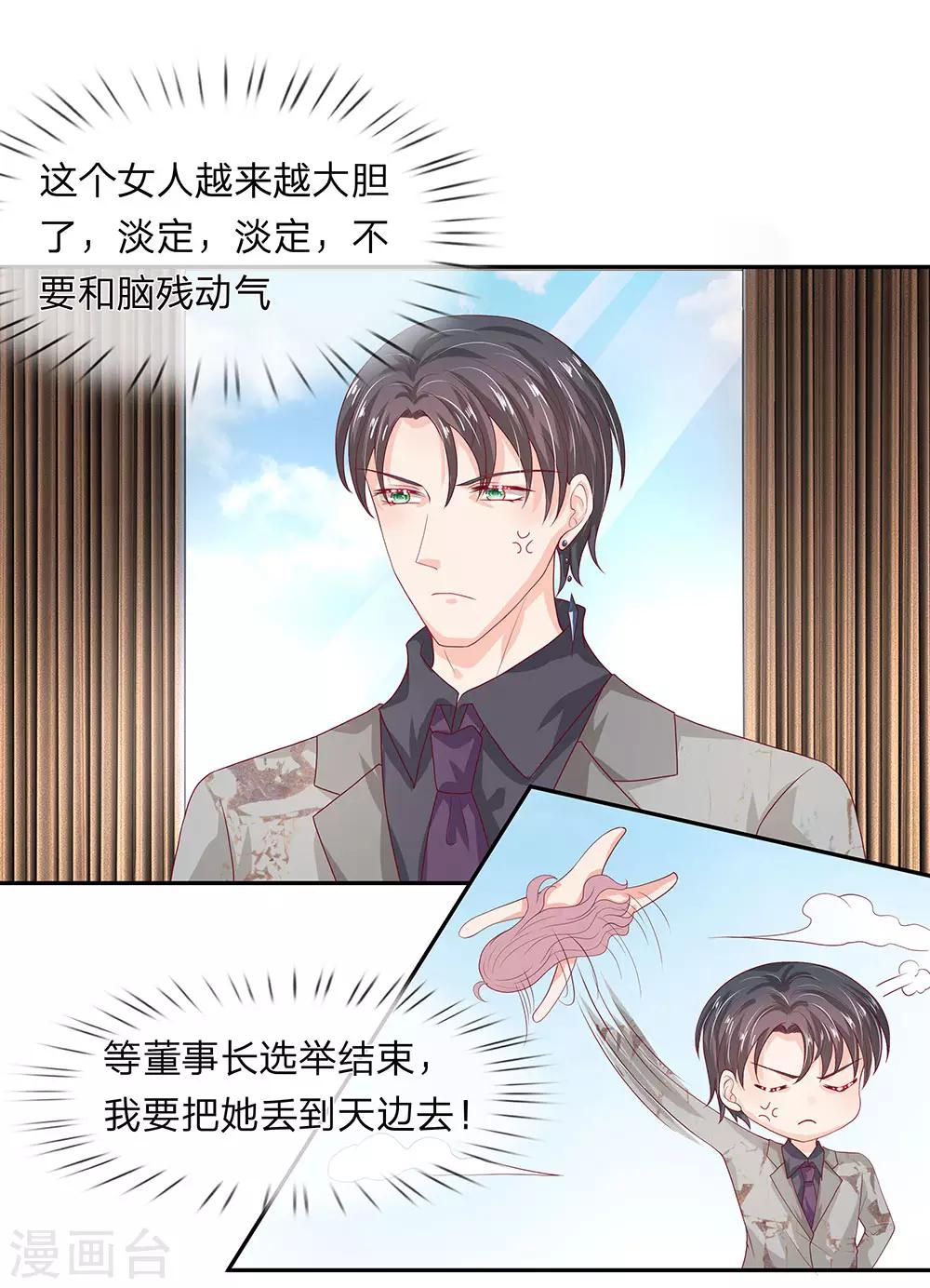 第41话7