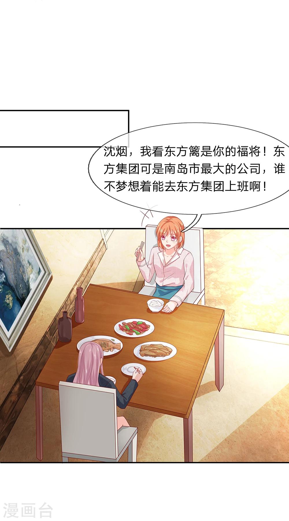 第31话7