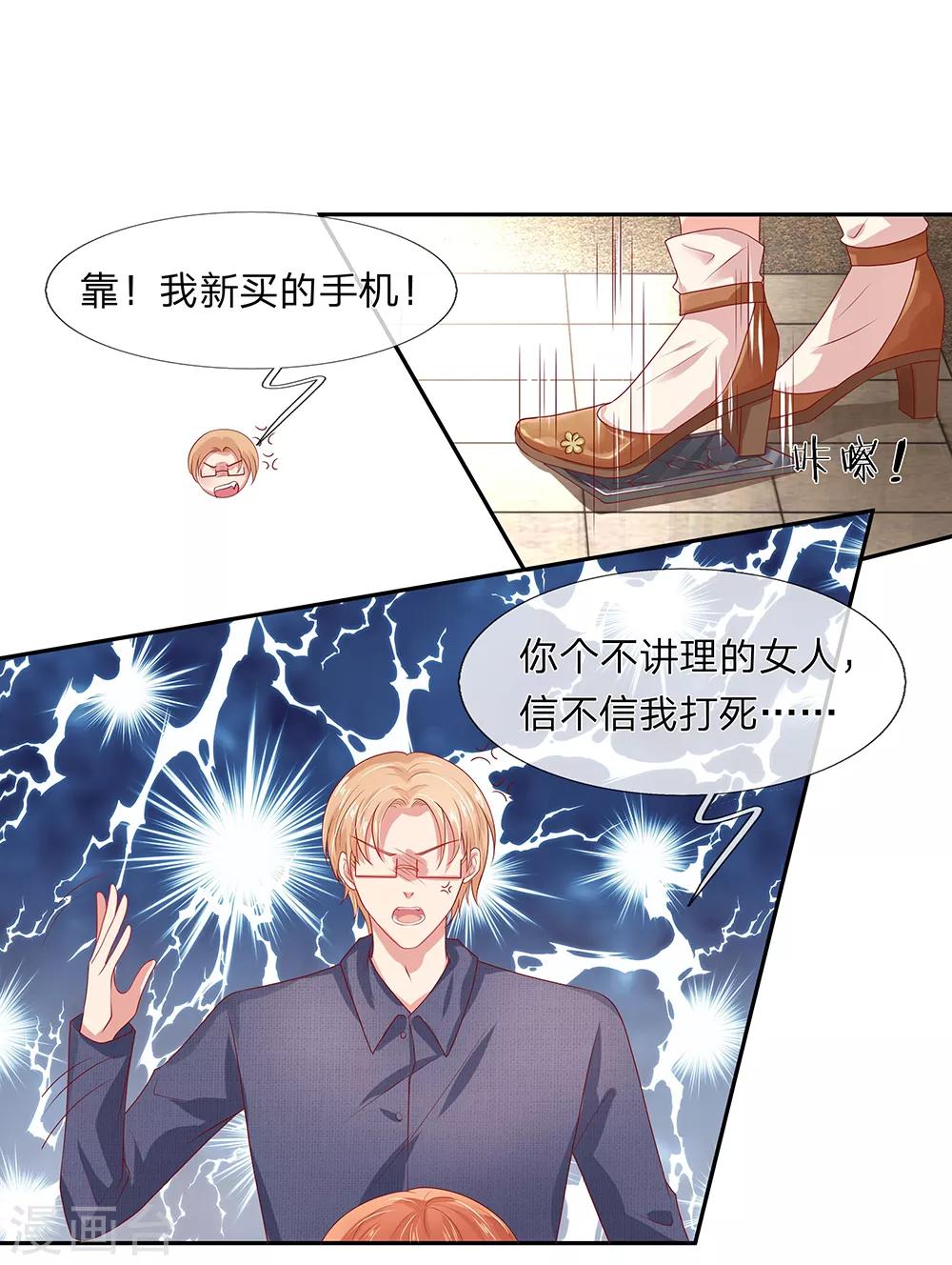 第33话10