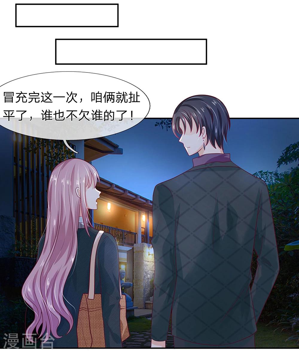 第30话3