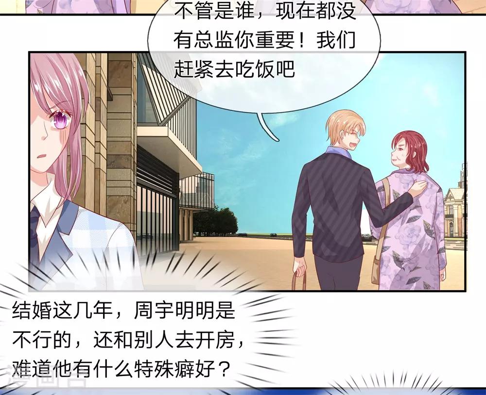第44话4