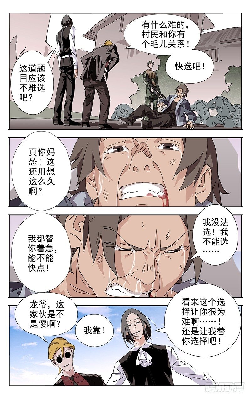 第62话7