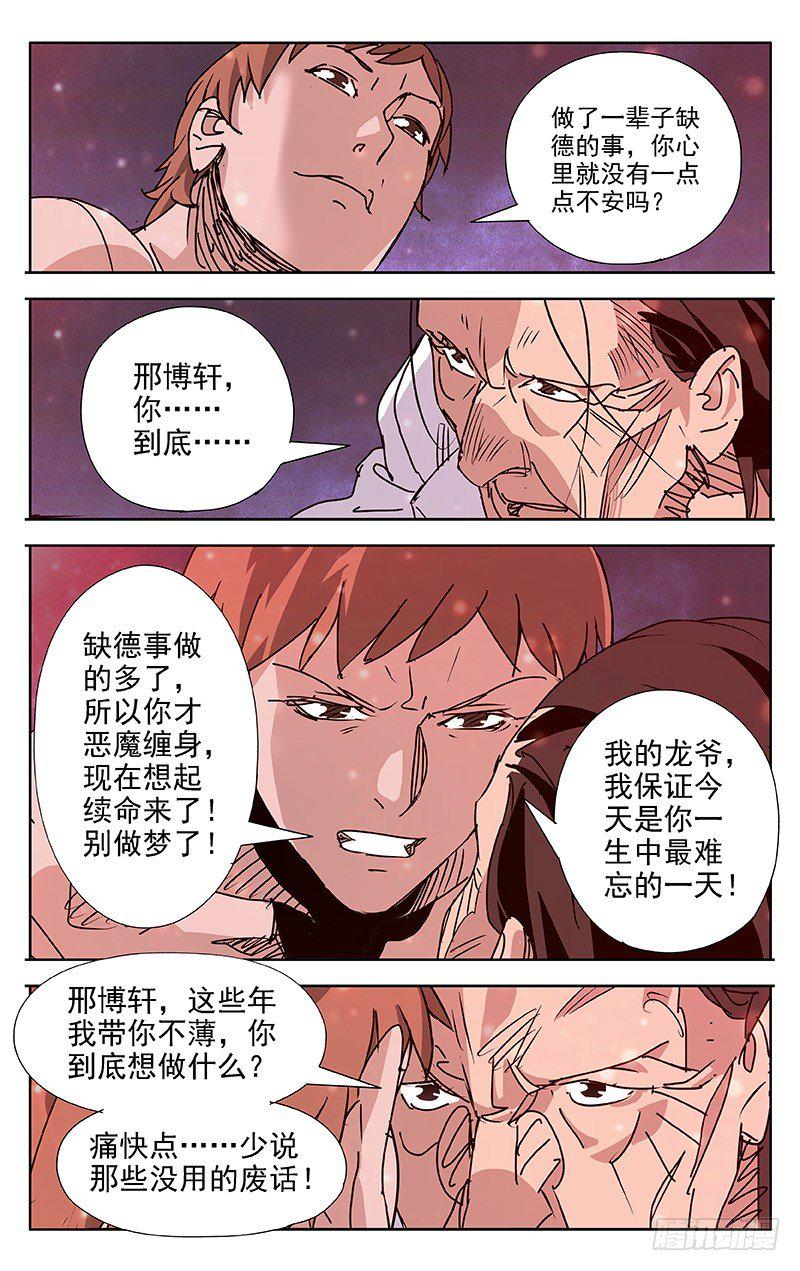 第61话5