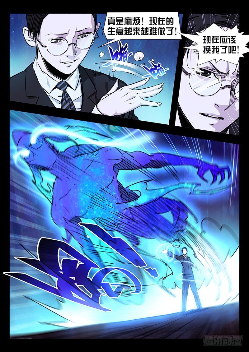 第15话8