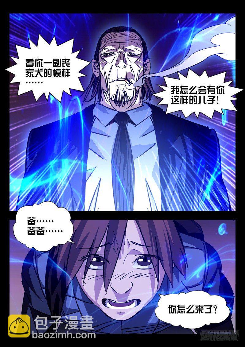 第41话7